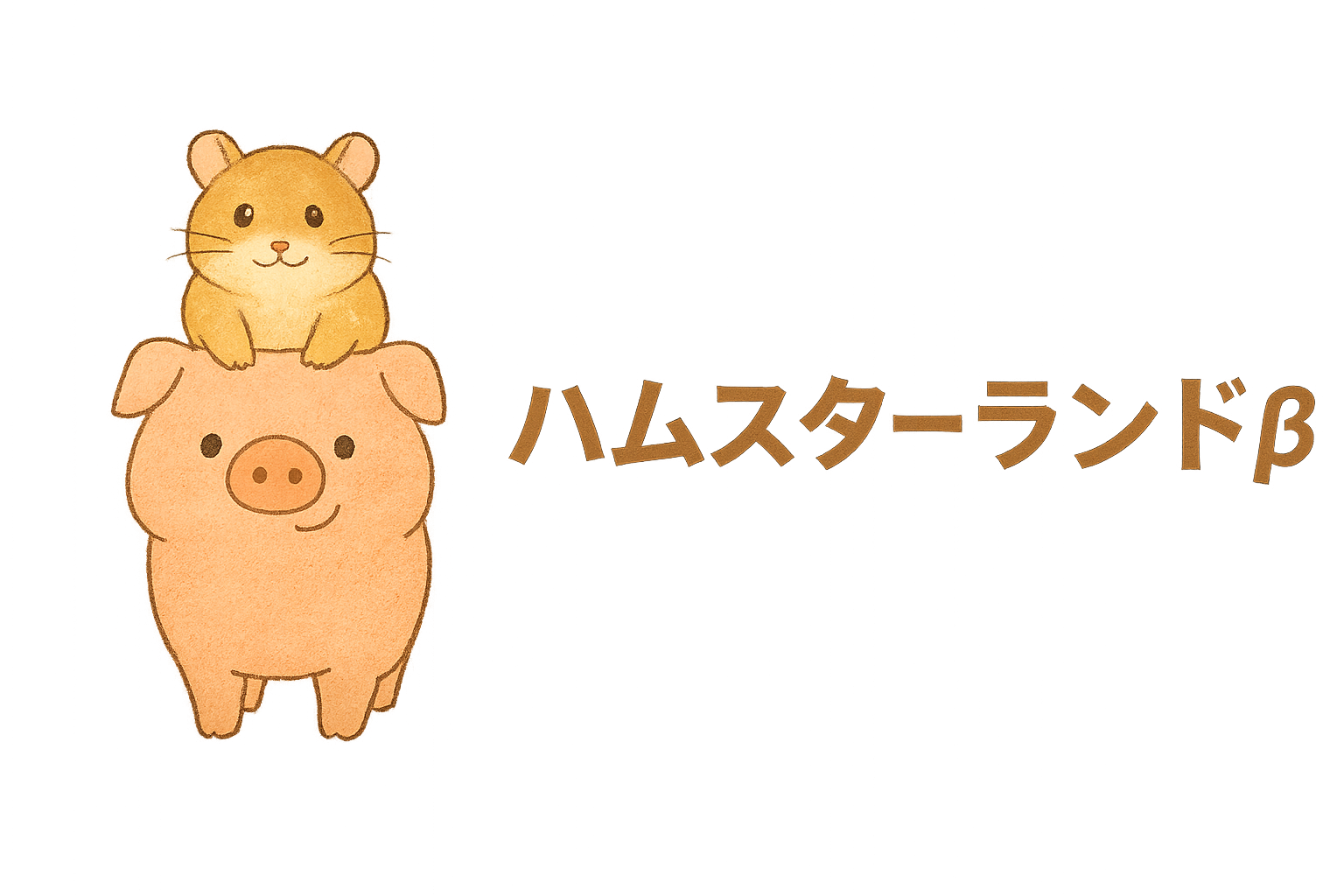 ハムスターランドβ